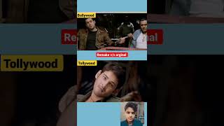 Wanted v/s Pokiri movies budget and box-office collection report #shorts #viral