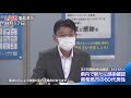 【9月17日 19 00 福島県の会見】新たに南相馬市で６０代男性の感染確認／県内218例目