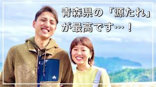 青森県の『源たれ』が最高なのでご紹介します