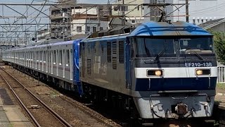 EF210 138牽引東京メトロ半蔵門線18000系18108F甲種輸送8862レ刈谷通過