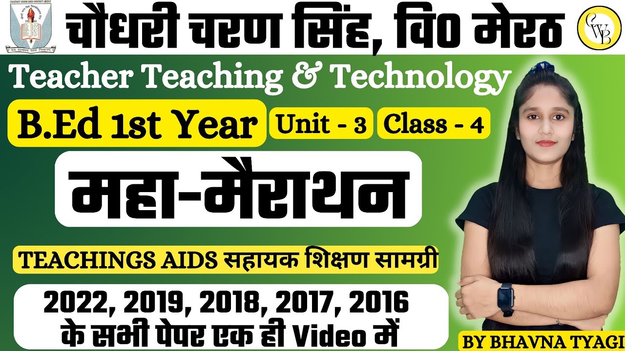 Teachings Aids | Teacher Teaching & Technology | For B.ed/M.ed| Class-4 ...