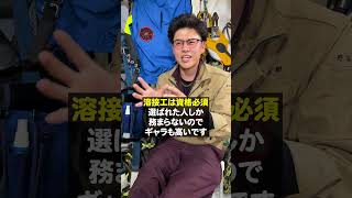 【令和最新】建設業-高収入職種ランキングTOP3