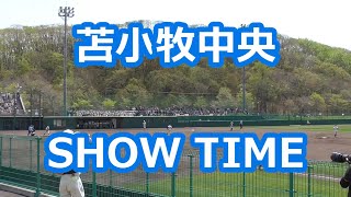 苫小牧中央「SHOW TIME」