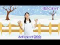 【冬の定番！手遊び歌】「雪のこぼうず」を現役保育士が実演！【歌・振り付き】