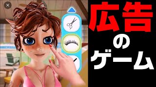 どんなゲームかやってみた【project makeover】