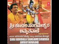 koodala sangamakshetradali