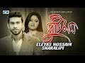 Duti Mon | Eleyas Hossain | Sharalipi | Shiplu | Nody | Bangla Music Video