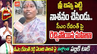 Nalgonda Woman FULL FIRE On CM Revanth Reddy Govt | Komatireddy Venkat Reddy | Congress |YOYOTV