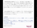 三重県志摩市の萌えキャラに「海女を侮辱」と反対署名　市は今後もpr活動に使用する予定