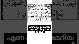 ഒരു വീട് എന്ന സ്വപ്നം പൂവണിയാണമോ ഇങ്ങനെ ചെയ്തു നോക്കു 👉👉👉#dua #islamicvideo #arabic #quranic