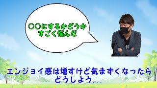 古参グアス開催にあたり悩んでいたことを語る【2021/09/19】