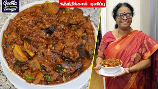 Kathirikai Pulippu Recipe in Tamil | Biryani Kathirikai | பிரியாணி கத்திரிக்காய் | Geetha Samayal