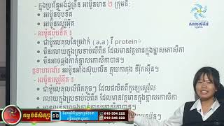 GB1 SCHOOL#ការធ្វើបទបង្ហាញរបស់សិស្សថ្នាក់វិទ្យាល័យមីគីវ៉េ ហ្គ្រែនប៊ីគិន