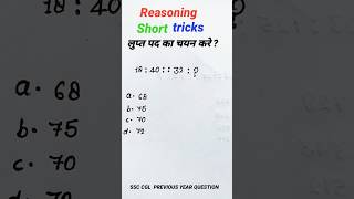 Number Analogy Reasoning 🤔😱short  ticks  || #reasoning#ytshorts #ssc#ssccgl#sscmts#sscchsl#sscgd