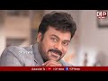 చిరంజీవికి ఘోర అవమానం.. megastar chiranjeevi insulted in a show cp news