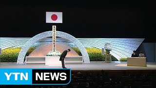 동일본대지진 발생 8년...日 곳곳 추모 행사 / YTN