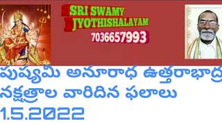 పుష్యమి అనూరాధ ఉత్తరాభాద్ర dinaphalalu 1.5.2022