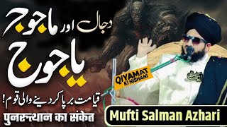 Yajooj Majooj Ka Waqia By Mufti Salman Azhari | Zulqarnain Aur Yajooj Majooj | Qiyamat Ki Nishani