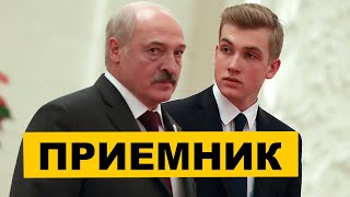 Лукашенко выбрал наследника / Трамп готов завершить войну