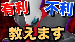 環境キャラの○○に強い！ダークライ立ち回り解説【ポケモンユナイト】　【アマージョ対策】