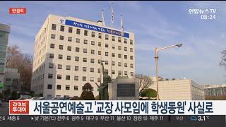 [핫클릭] 김정숙 여사, 심석희에게 편지…\