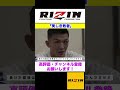 【rizin】萩原京平 美しき敗者.rizin34 shorts 萩原京平 rizin