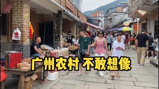 九歌：廣州真發達，現實中的廣州農村，體驗穿越古代，場景效果令人意外，你驚訝不，很多縣城都比不了Guangzhou, experience traveling through ancient times