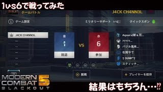 [実況] PC版MC5 1人で6人に挑んでみた。#27 [1080p60FPS]