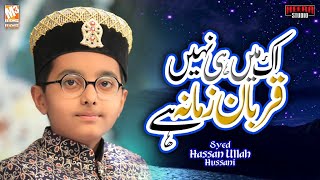 New Naat | Ek Main Hi Nahi Qurban Zamana Hai | Syed Hassan Ullah Hussaini | New Kalaam