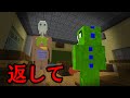 気のせいかな？あの人体模型が動いてる【マイクラ】