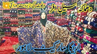 Old Auriga Shopping Mall / Winter Sale 2024 / Velvet Collection / Cheap Price / Auriga Market Lahore