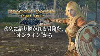 一緒に観るDDON シーズン3.0【思い出を映す水晶球ライブ配信】