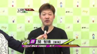 取手競輪場決勝戦出場選手インタビュー　関　智晴選手　2015年3月30日