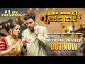 Low Budget Gruhapravesha Official Trailer | Directed by JRM | REA Entertainment | Gowrav Shetty