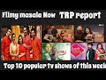 Filmy masala Now TRP report Week 3 Top 10 popular tv shows of this week