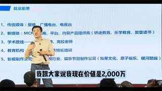 全网两千万粉丝，直播就来700个人？张雪峰讲新媒体就业环境