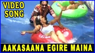 Aakasaana Egire Maina Video Song - Manasantha Nuvve Movie Video Songs - Uday Kiran, Reema Sen