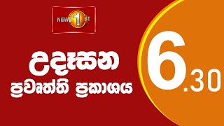 නිල්වලා ගඟේ ගල් බැම්ම උතුරා යාමේ අවදානමක්..News 1st: Breakfast News Sinhala | (03-06-2024)