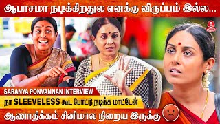 Heroine-ஆ எனக்கு Success கிடைக்கல 😓 | Saranya Ponvannan Exclusive | Nayakan | Kumudam