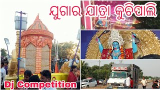 Jugar Yatra Kuchipali || Kuchipali Kali Puja 2022