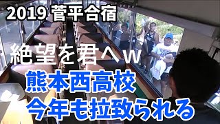 熊本西高校ラグビー部 拉致バス事件