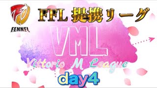 【荒野行動】(FFL提携) VML  ୨୧┈Vittorio M League┈୨୧ day4【10月度リーグ戦】Livestream_jp