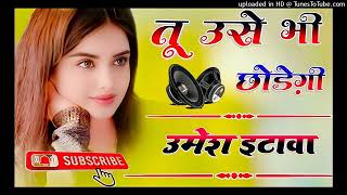 Tu Usne Bhi Chhodegi-Dj Remix|Naveen Punia💕Haryanvi Sad Song💔Haryanvi New Song|Dj Love  Umesh Etawah