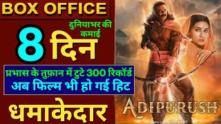 Adipurush Box Office Collection, Adipurush 7th Day Collection,Prabhas, Saif Ali Khan, #adipurush