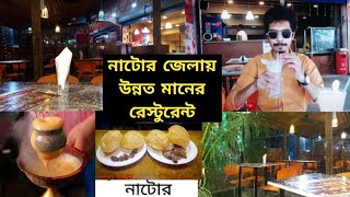 Best Restaurant In Natore 2022 | Food Review In Natore | নাটোরের অনেক সুন্দর একটি রেস্টুরেন্ট Chatta