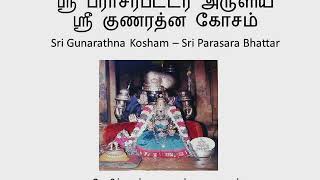 ஸ்ரீ பராசரபட்டர் அருளிய  ஸ்ரீ குணரத்ன கோசம் - Sri Gunarathna Kosham – Sri Parasara Bhattar