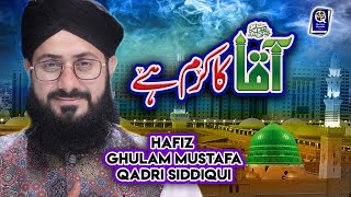 Hafiz Ghulam Mustafa Qadri || Aqa Ka Karam Hai || New Naat 2021 || Powered By Heera Gold
