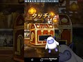 dqmsl メイン 炊き出し15連福引き 金地図一枚来ました