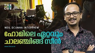 ഹോമിലെ ഏറ്റവും ചാലഞ്ചിങ്ങ് സീൻ  | NEIL D'CUNHA INTERVIEW | HOME | THE CUE