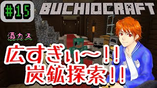 【#15】エンダードラゴン討伐を目指す！ マインクラフト 統合版【参加型】